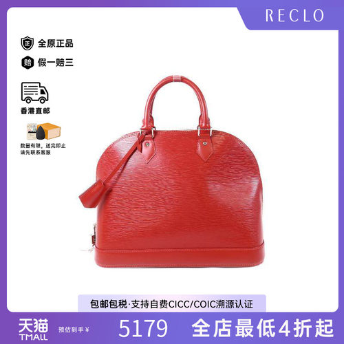 中古LV路易威登手提包レディース