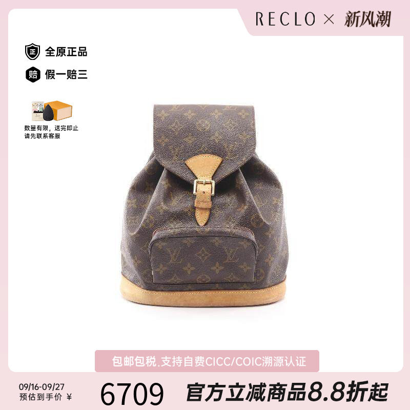 中古LV路易威登双肩包レディース