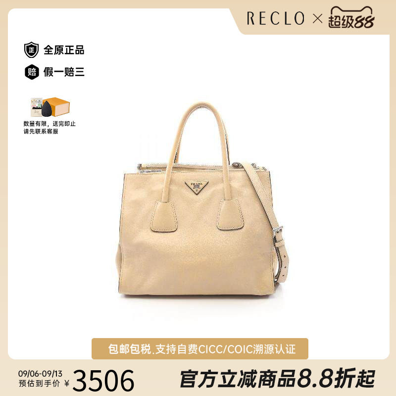 中古Prada普拉达斜挎包