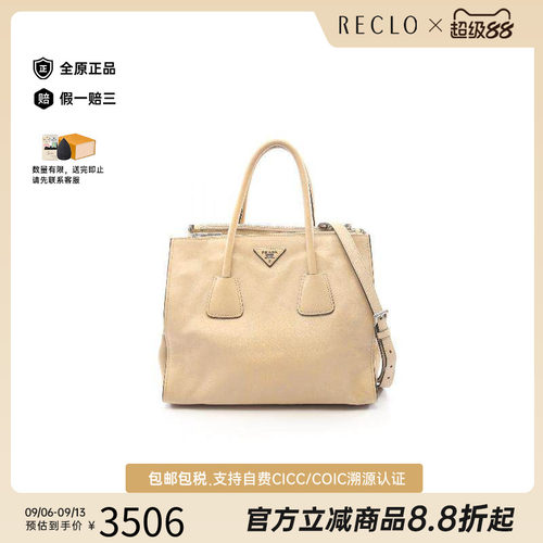 中古Prada普拉达斜挎包