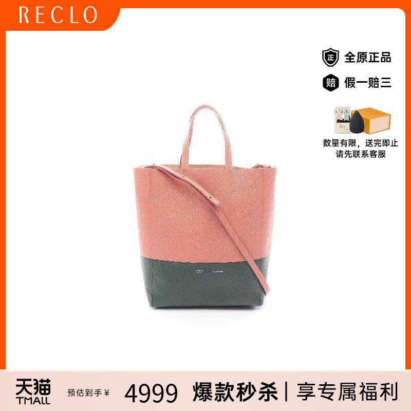 中古Celine赛琳斜挎包レディース