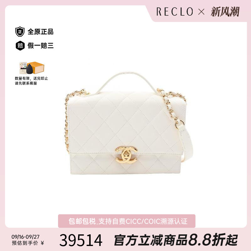 中古Chanel香奈儿斜挎包