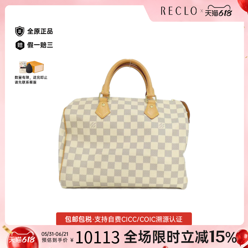 中古LV路易威登手提包
