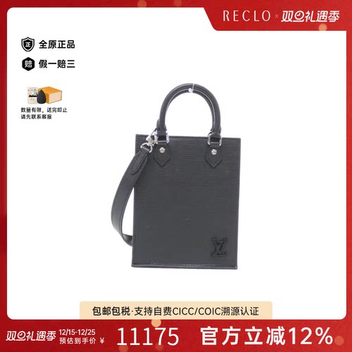 中古LV路易威登男包95新Petite Sac Plat琴谱包水波纹手提斜挎包