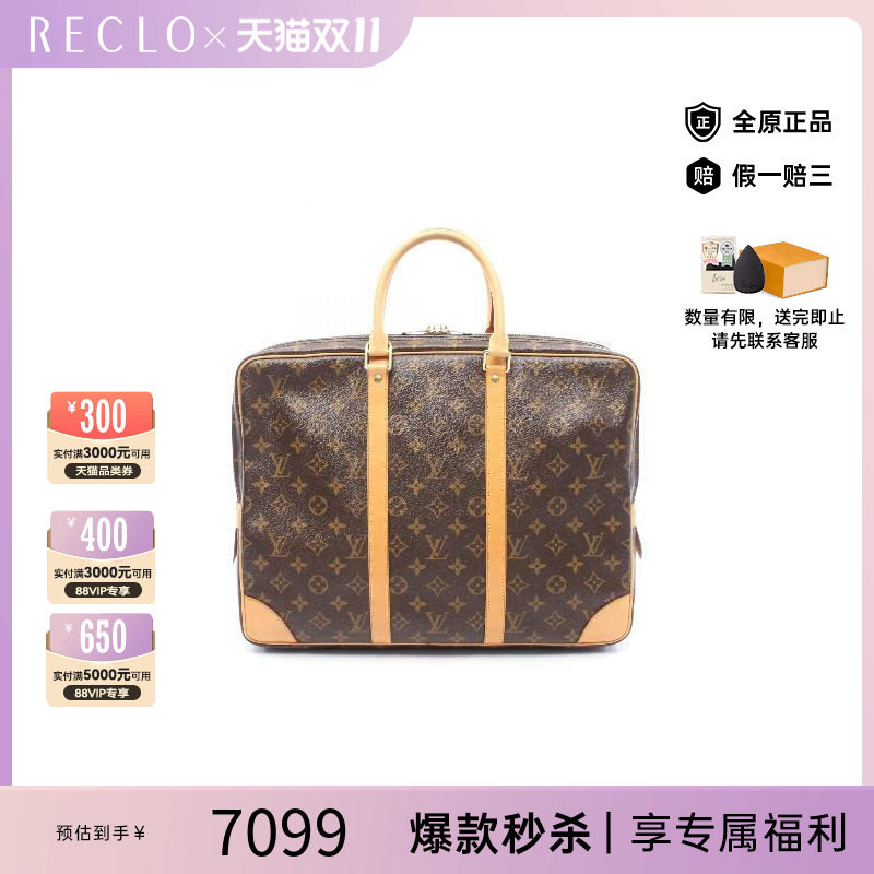 中古LV路易威登公文包メンズ