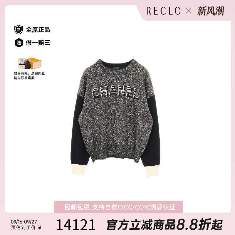 中古Chanel香奈儿上衣レディース