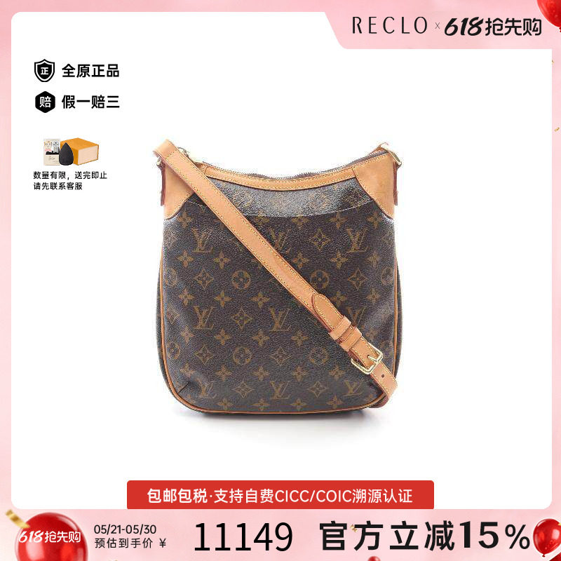 中古LV路易威登女包A级95新Odeon PM涂层防水帆布斜挎包棕色reclo