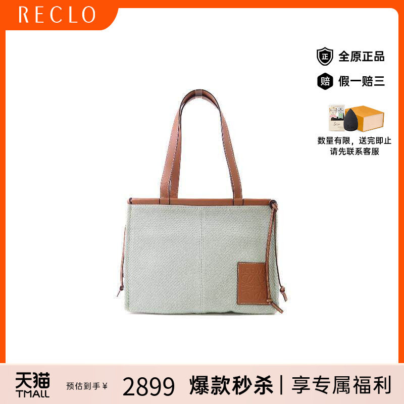 中古Loewe罗意威单肩包