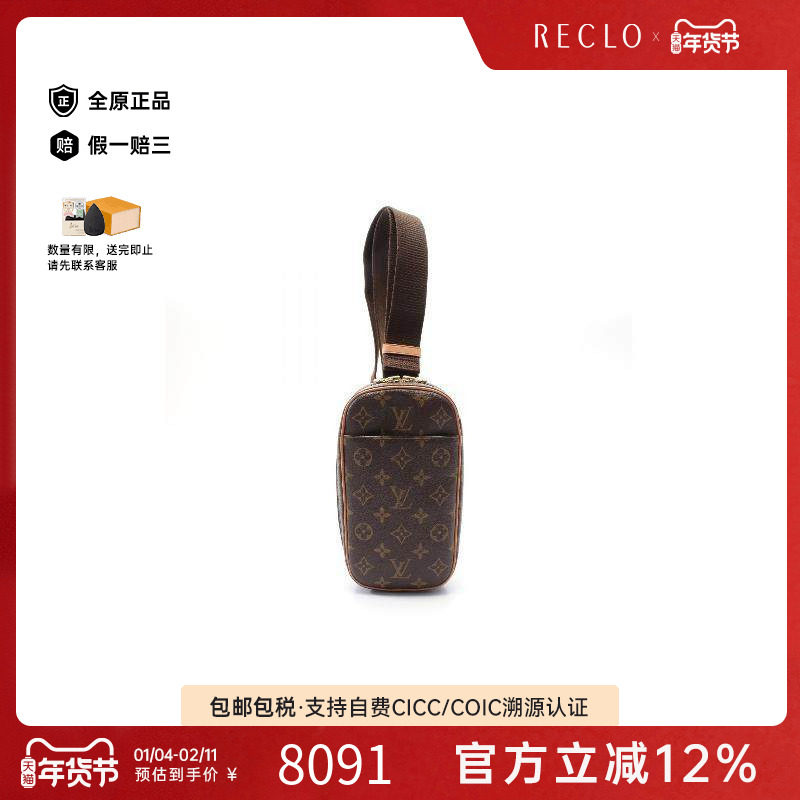 中古LV路易威登男包A级95新Pochette Ganje蛋蛋包斜挎包时尚RECLO,箱包皮具/热销女包/男包,男士包袋,淘宝优惠券,粉丝福利购,淘宝优惠卷