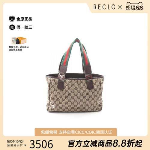 中古Gucci古驰手提包レディース