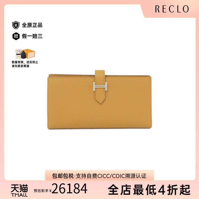 中古Hermes爱马仕芝麻棕钱包