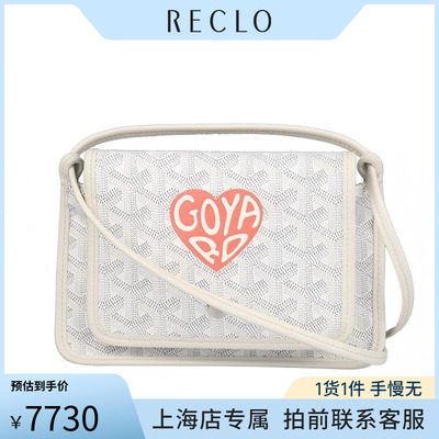 中古「9.0新」GOYARD高雅德PLUMET 心形彩绘款白色涂层帆布斜挎包