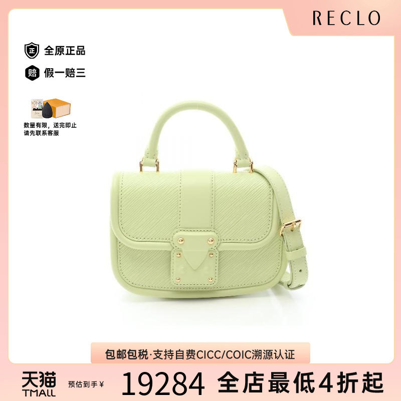 中古LV路易威登斜挎包レディース