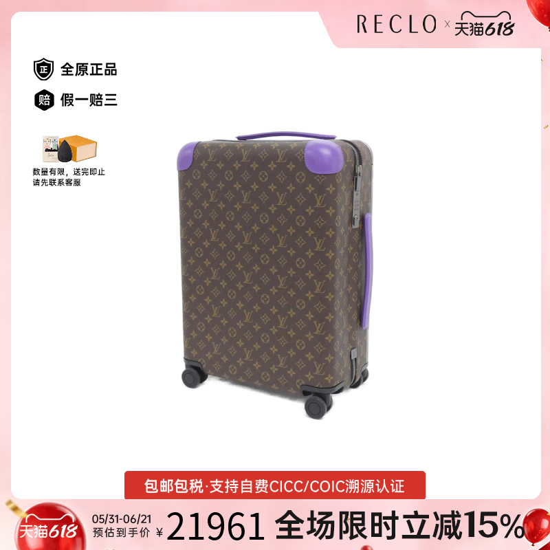 中古LV路易威登A级95新Horizon旅行箱M46782老花时尚RECLO正品