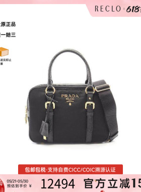 中古Prada普拉达女包A级95新Handbag手包尼龙斜挎包黑色