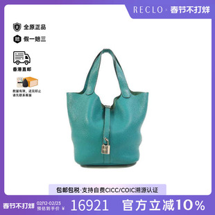 中古Hermes爱马仕女包C级85新Picotin MM菜籃子 MM牛皮手提包蓝色