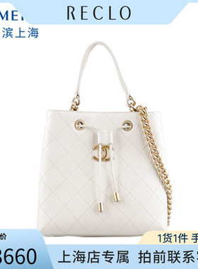 SH「8.5新」CHANEL(香奈儿)DRAWSTRING BUCKET 白色荔枝皮斜挎包