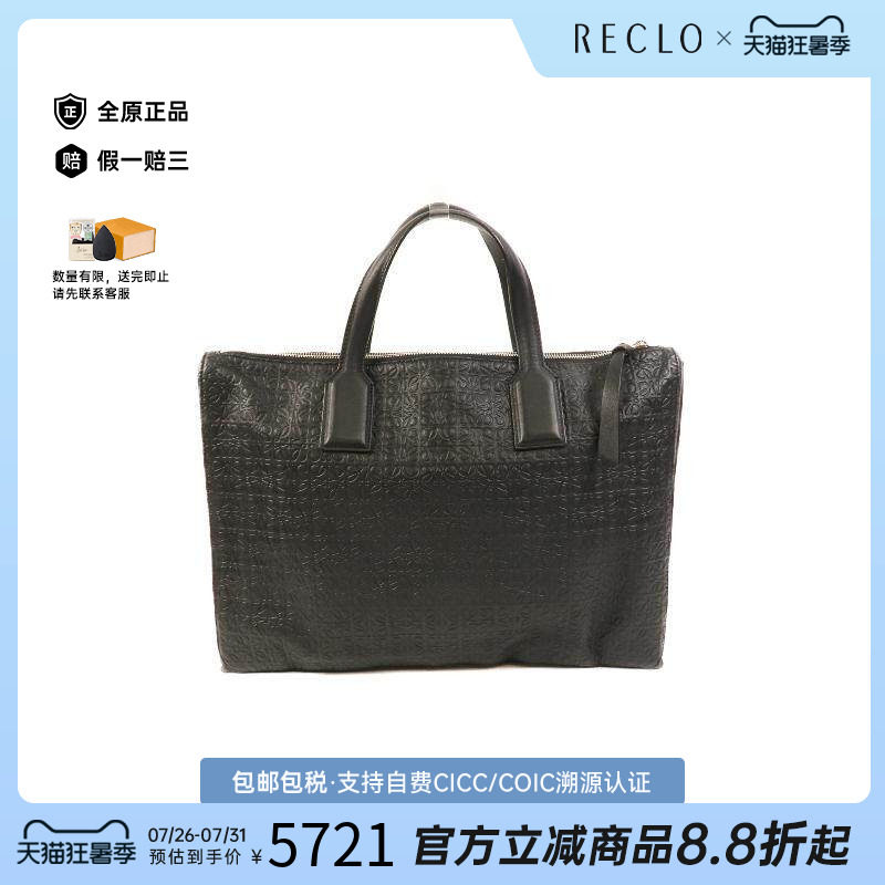 中古Loewe罗意威公文包メンズ