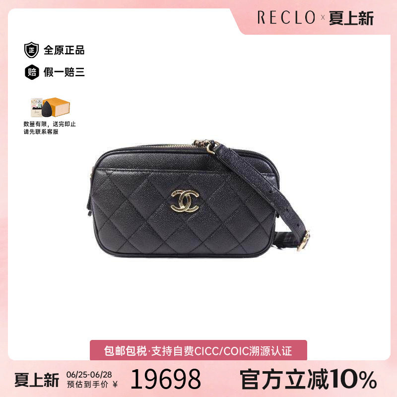 中古Chanel香奈儿腰包レディース