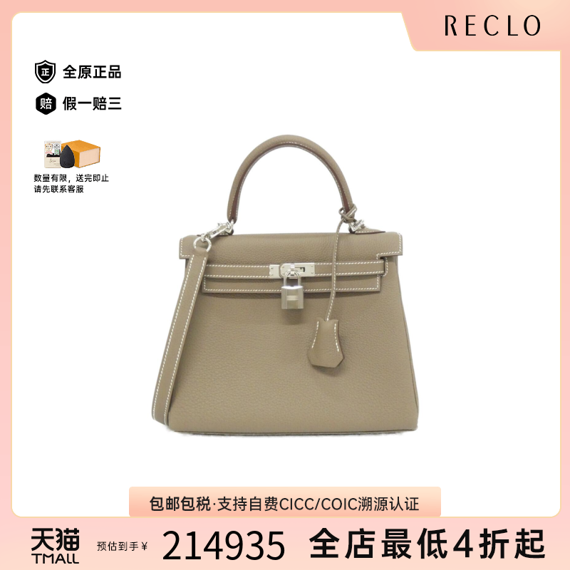中古Hermes爱马仕Kelly25女包