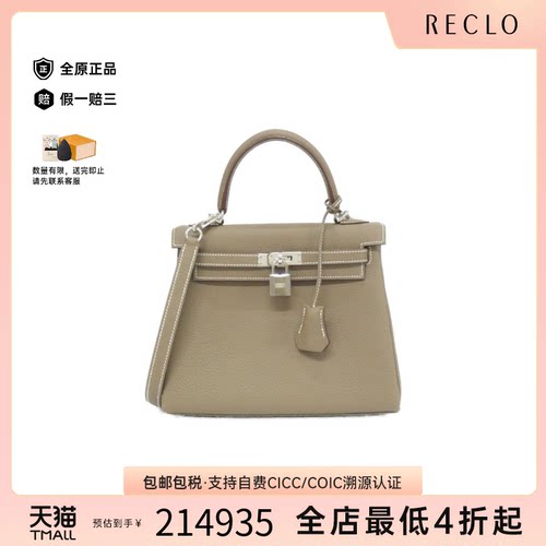中古Hermes爱马仕Kelly25女包