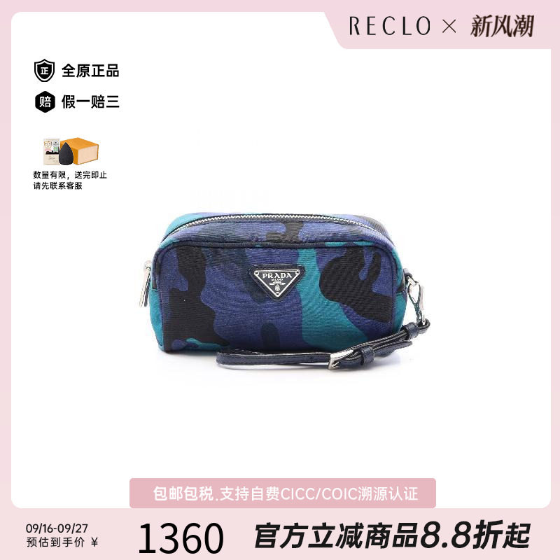 中古Prada普拉达化妆包