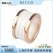 「95新」BVLGARI宝格丽B.ZERO1四环750玫瑰金53号戒指AN855564