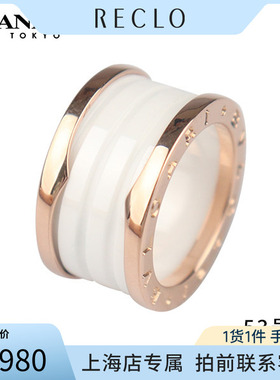 「95新」BVLGARI宝格丽B.ZERO1四环750玫瑰金53号戒指AN855564