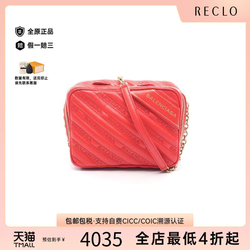 中古Balenciaga巴黎世家斜挎包