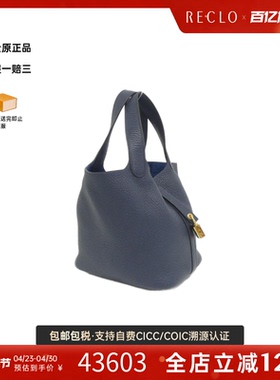 中古Hermes爱马仕女包A级95新Picotin Lock菜篮子荔枝皮水桶包