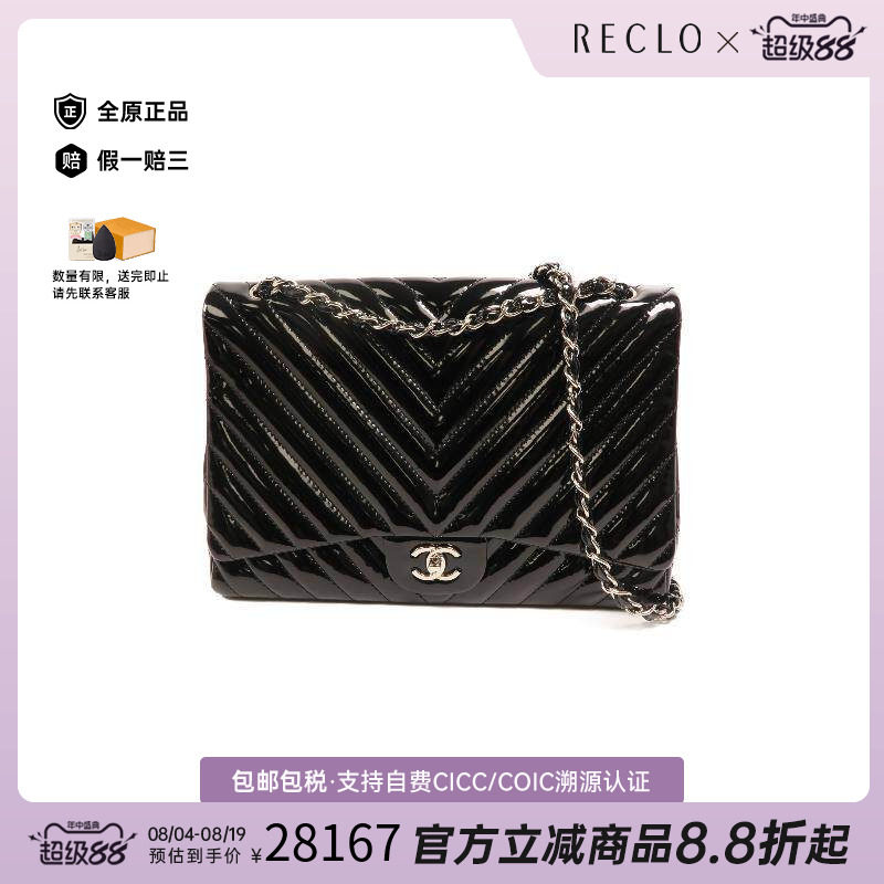中古Chanel香奈儿斜挎包