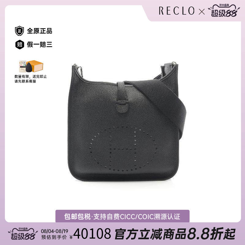 中古Hermes爱马仕斜挎包