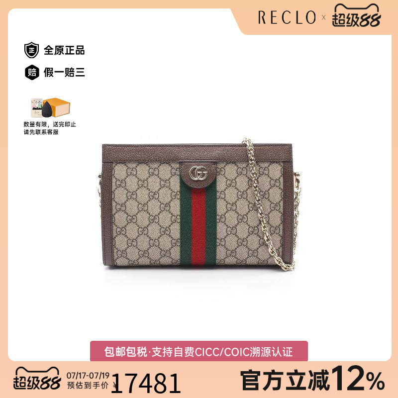 中古Gucci古驰单肩包レディース