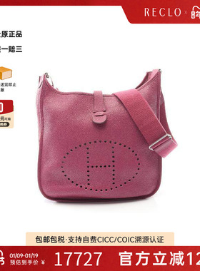 中古Hermes爱马仕女包B级9新Evelyn伊芙琳牛皮斜挎包粉色