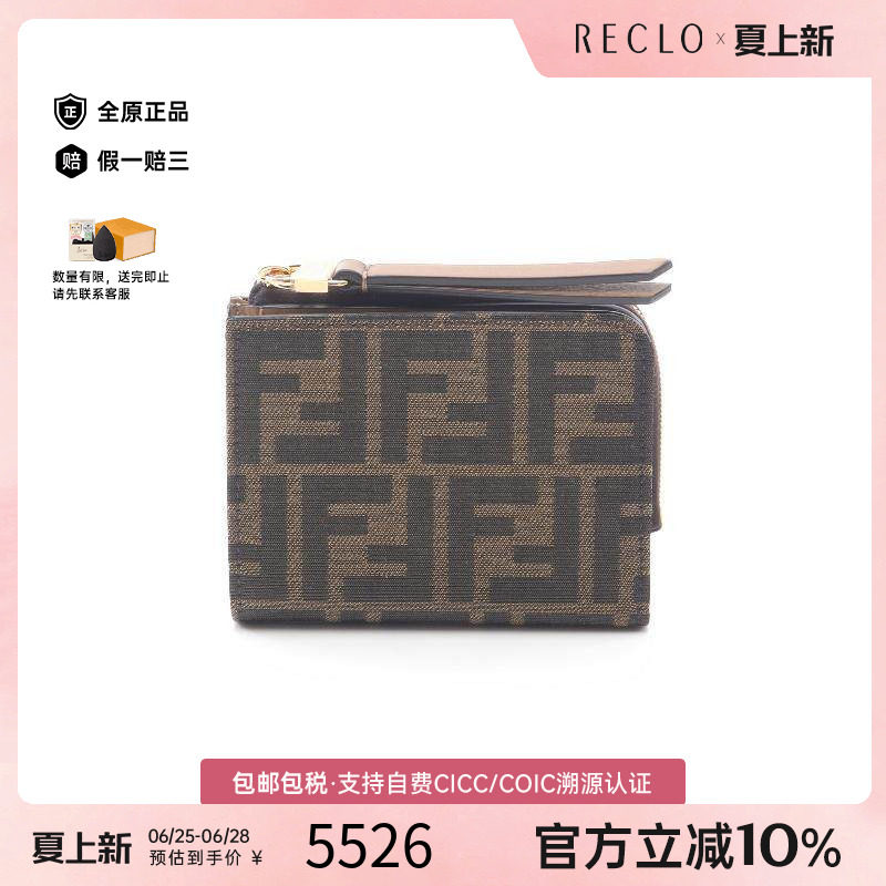 中古Fendi芬迪短钱包レディース