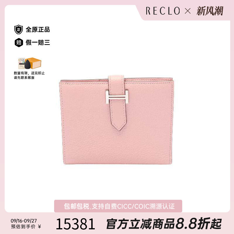 中古Hermes爱马仕短钱包