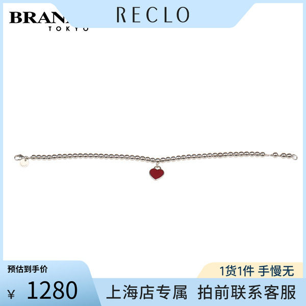 TIFFANY(蒂芙尼)HEARTTAG手链