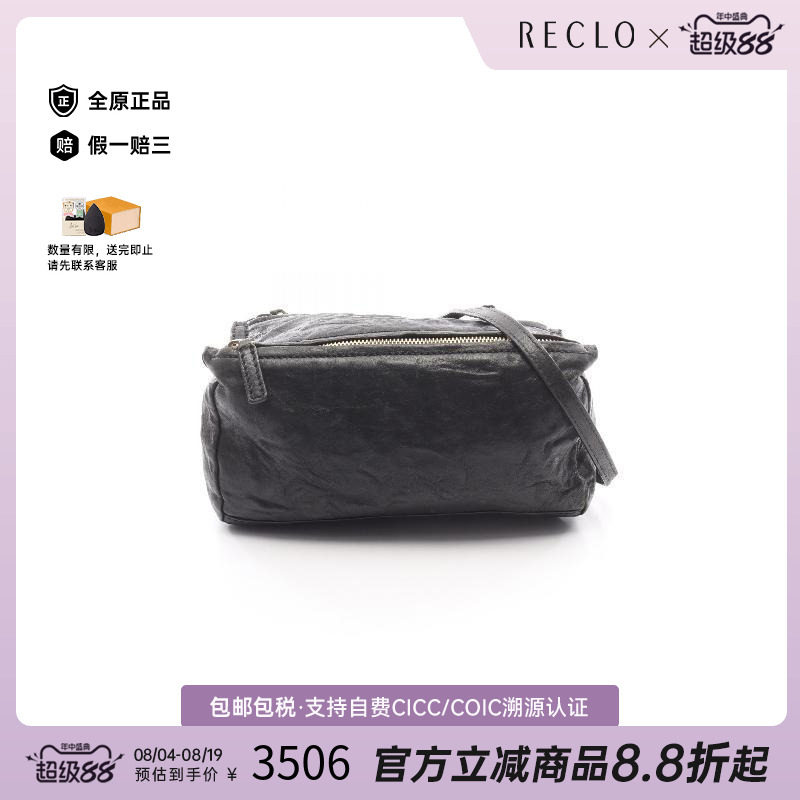 中古Givenchy纪梵希斜挎包