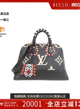 中古LV路易威登女包A级95新LV Crafty Alma贝壳包单肩手提包复古