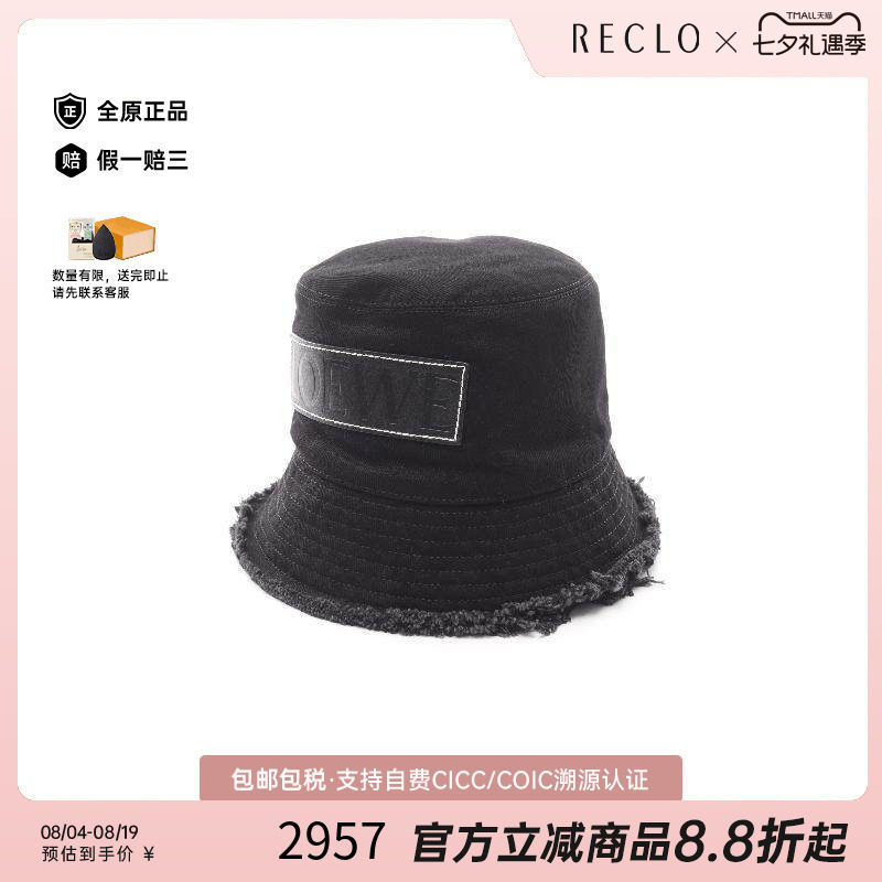 中古Loewe罗意威帽子レディース