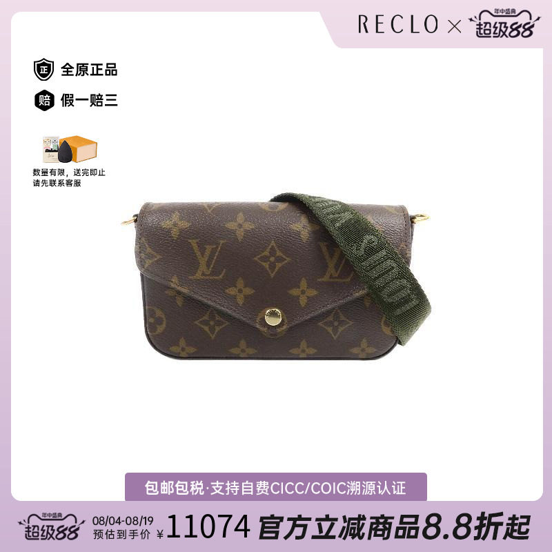 中古LV路易威登斜挎包レディース