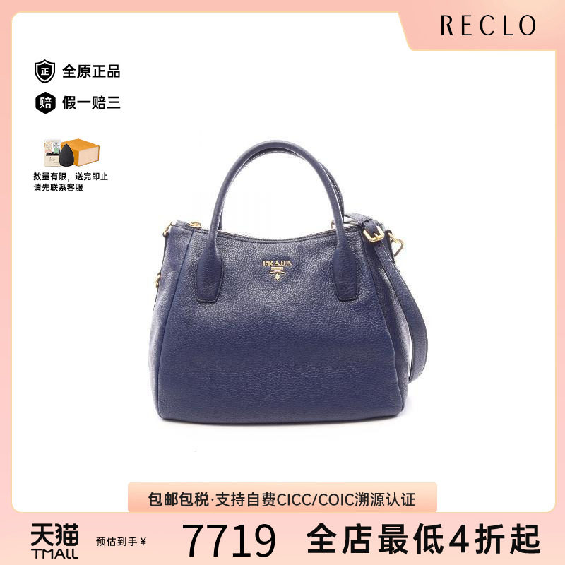 中古Prada普拉达托特包