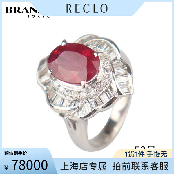 中古「95新」日本进口商品泰国鸽血红红宝石钻石戒指铂金90052号