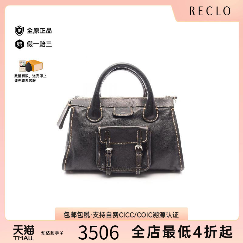 中古Chloe克洛伊手提包