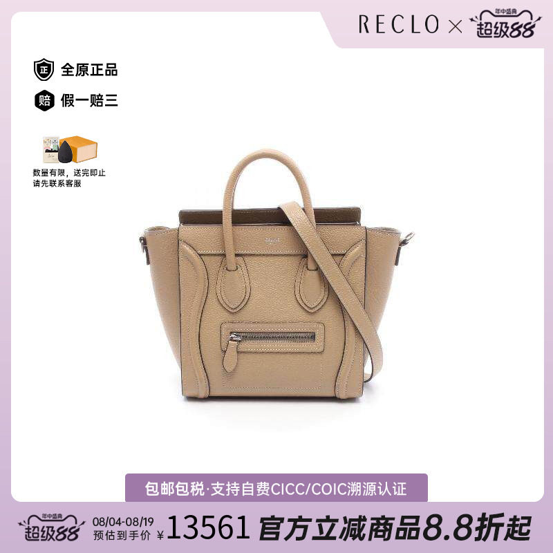 中古Celine赛琳斜挎包レディース