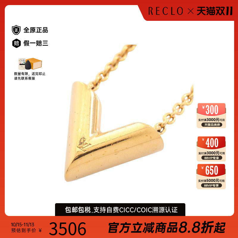 中古LV路易威登项链レディース