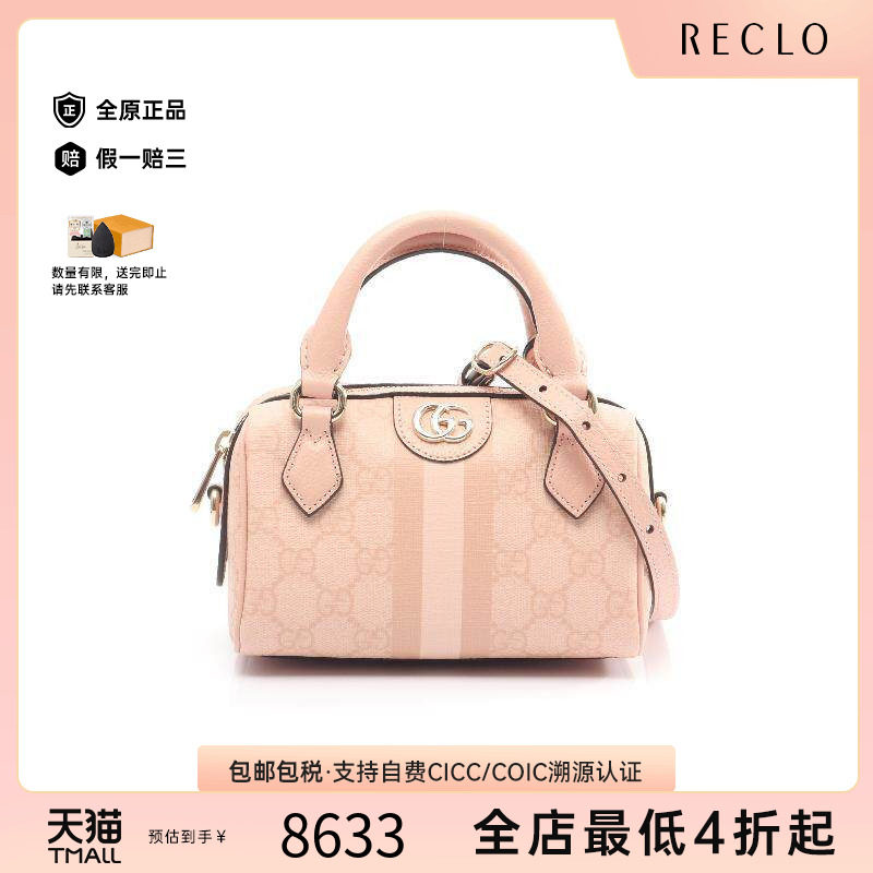 中古Gucci古驰斜挎包レディース