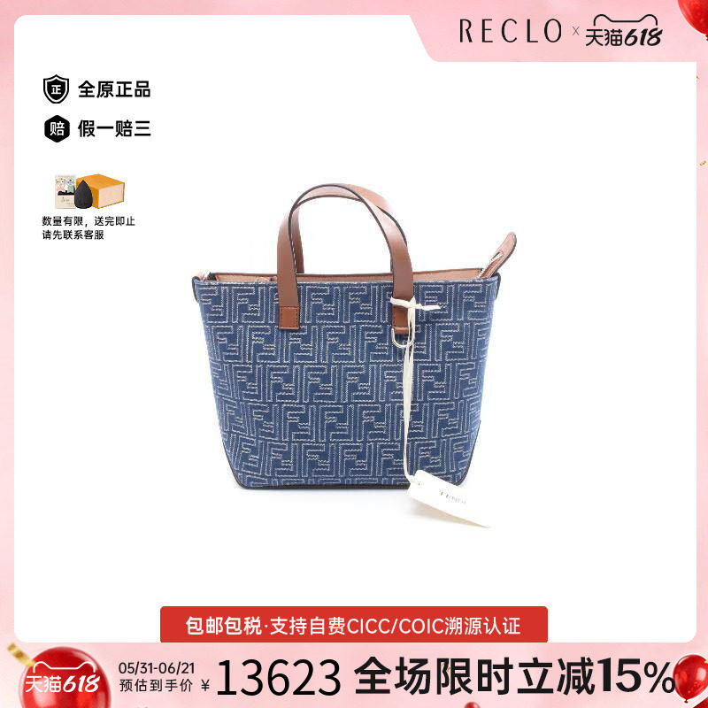 中古Fendi芬迪男包S级99新Handbag手包牛仔布手提包蓝色RECLO秋冬