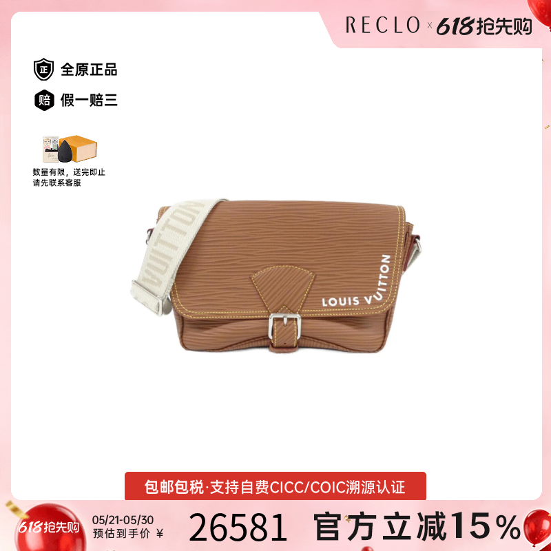 中古LV路易威登女包A级95新 Messenger水波纹斜挎包