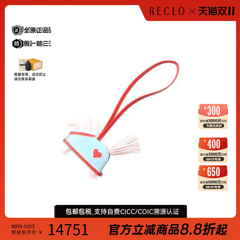 中古Hermes爱马仕其他